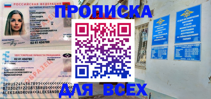 временная регистрация надежно в Кировграде