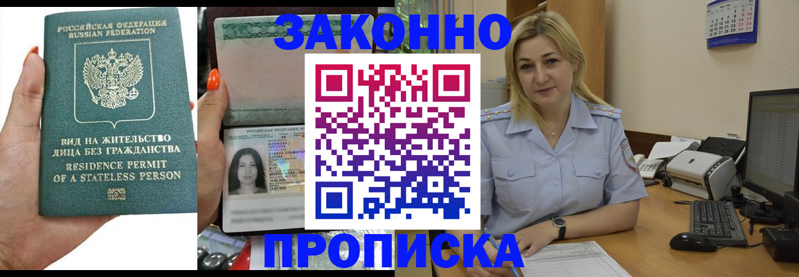 временная регистрация купить в Кировграде